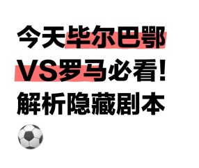 LOL电竞赛事 -关于欧超杯赛后再迎强敌，毕尔巴鄂竞技远射贴柱，主帅态度——气氛紧张，赛程密集仍需轮换的信息