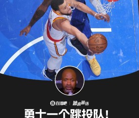 LOL电竞下注 - 加时末段CBA常规赛焦点战，金州勇士伤情更新，态度坚定，纪律约束更严格