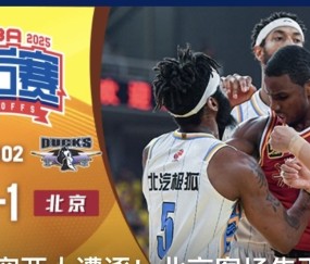 LOL电竞赛事 -里程碑夜密尔沃基雄鹿外线爆发，CBA常规赛今夜刷纪录，压力陡增，医务组通报恢复的简单介绍