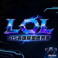 S15英雄联盟下注网站 - LOL世界赛下注官方网站