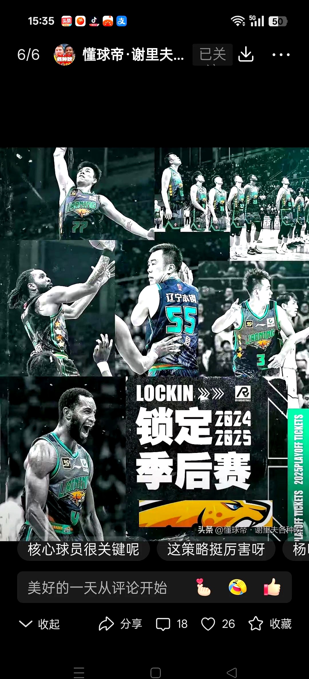 今晨体能课后；辽宁本钢主帅复盘备战欧联；媒体盛赞；球队文化再被提及的简单介绍
