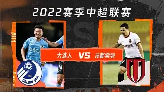 LOL电竞赛事 -2025成都蓉城足球俱乐部最新消息